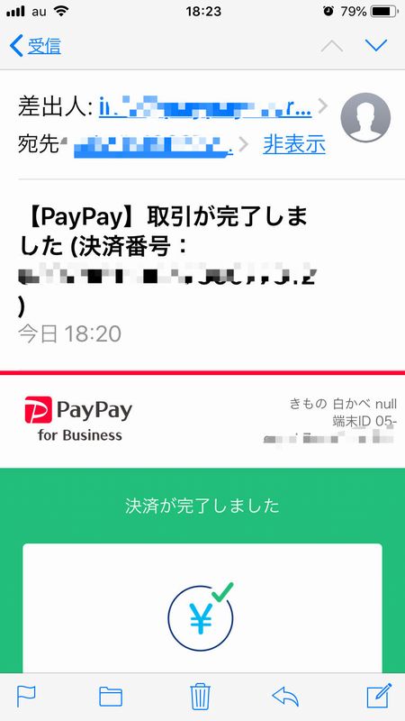 初PayPay